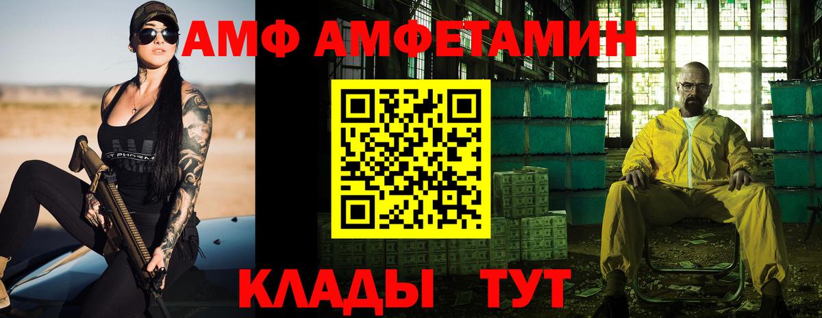 АМФЕТАМИН Premium  Вход с VPN  Назрань 