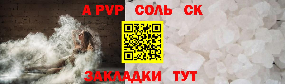 Alfa_PVP мука Назрань