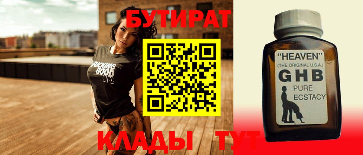 БУТИРАТ буратино  Вход с VPN  Назрань 