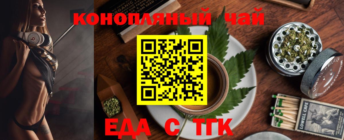Назрань  Cannafood конопля  Вход с VPN 