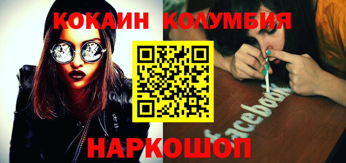 Cocaine 98% Назрань