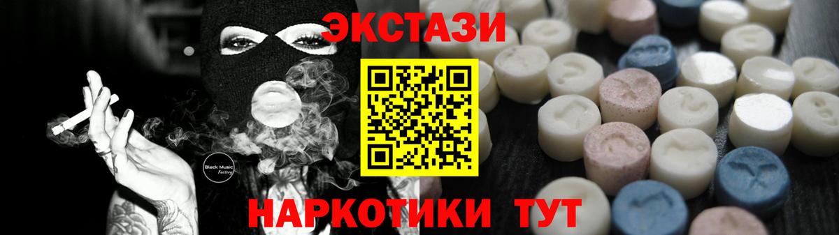 Назрань  ЭКСТАЗИ  Вход с VPN  Экстази MDMA 
