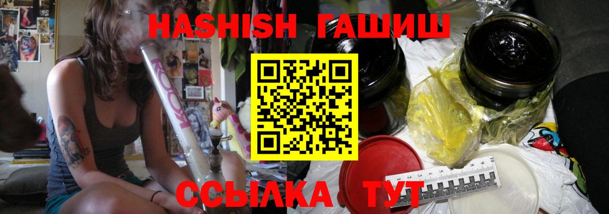 Назрань  ГАШ Изолятор  Гашиш hashish  Гашиш  Вход с VPN 