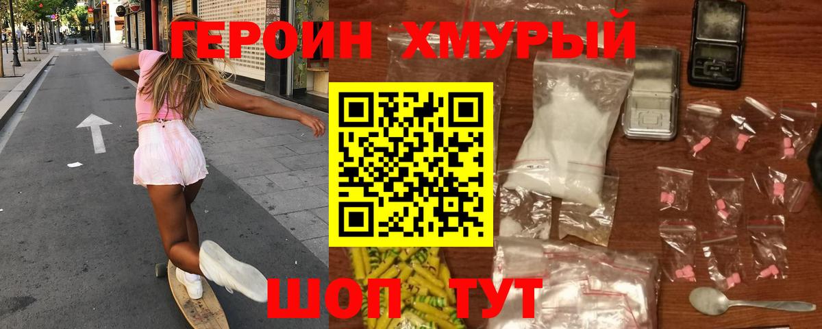 Назрань  ГЕРОИН афганец  Вход с VPN 