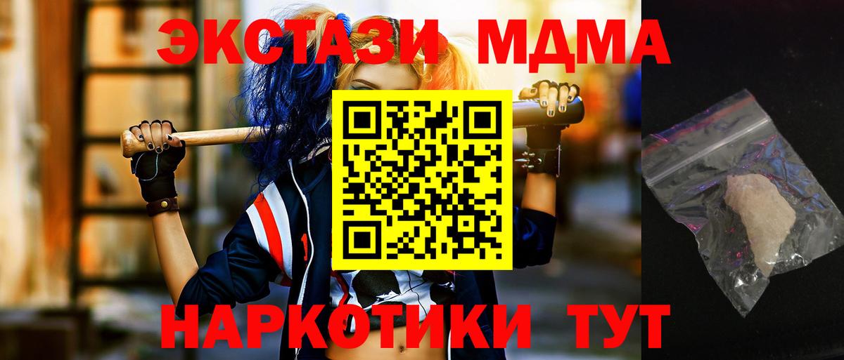 МДМА кристаллы  MDMA Molly  Вход с VPN  Назрань 