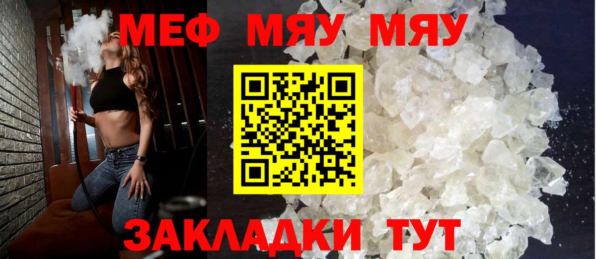 МЕФ  МЕФ мука  МЯУ-МЯУ mephedrone  Вход с VPN  Назрань 