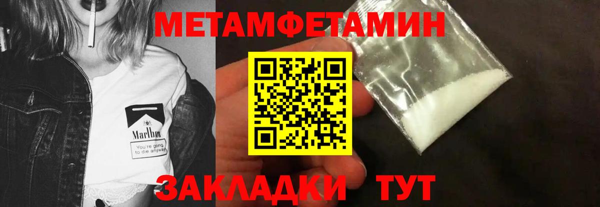 Назрань  Первитин Methamphetamine  Вход с VPN 