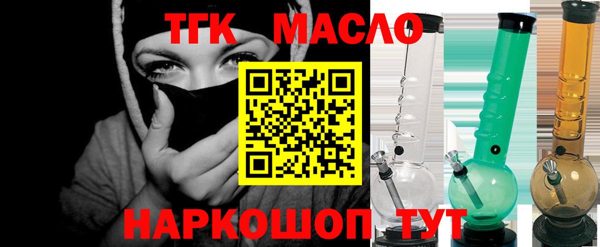 Назрань  ТГК концентрат  Вход с VPN 