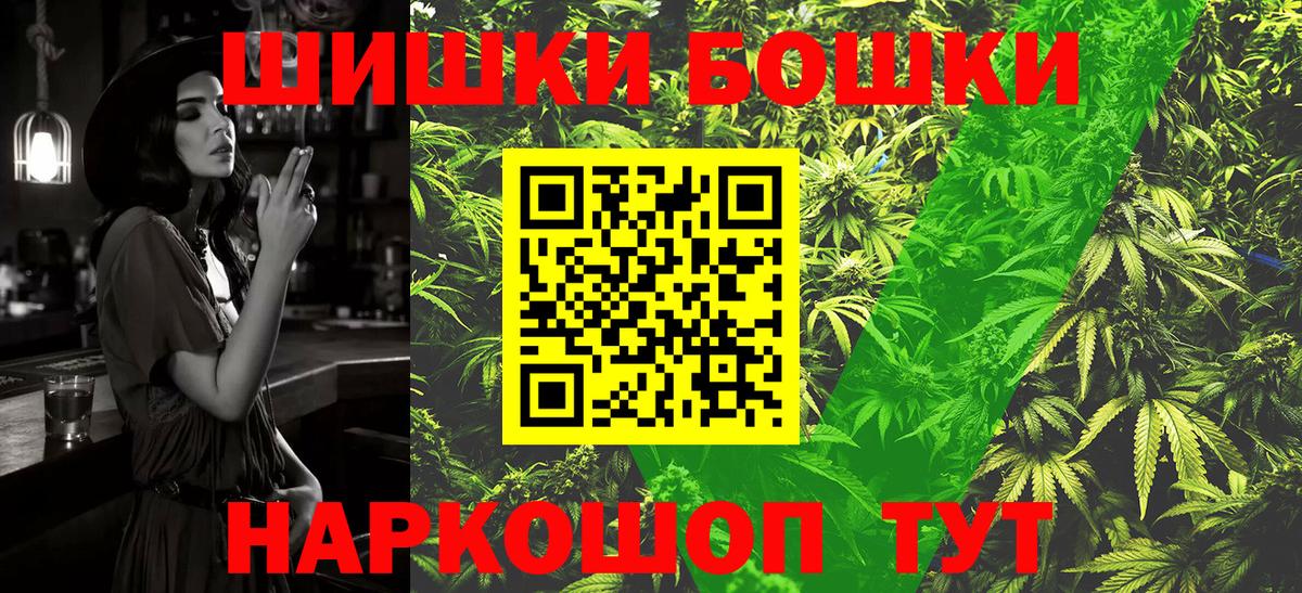 Бошки Шишки MAZAR Назрань